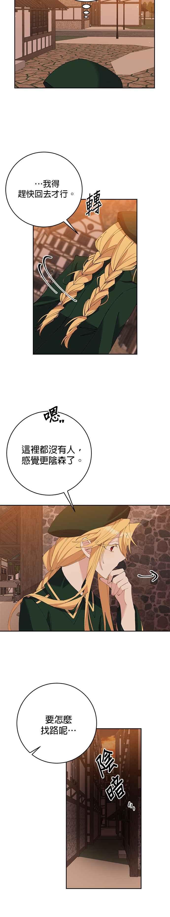 第15话-即便求饶也没用-Whale（第1张）