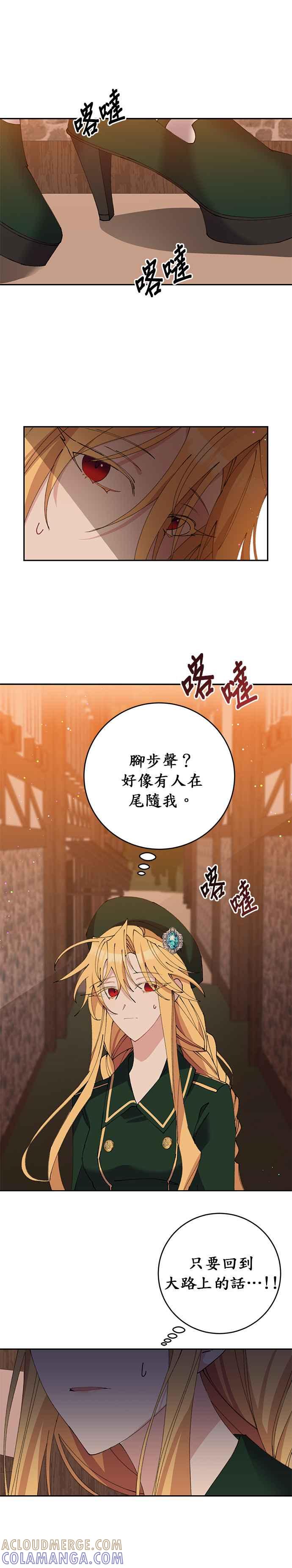 第15话-即便求饶也没用-Whale（第2张）