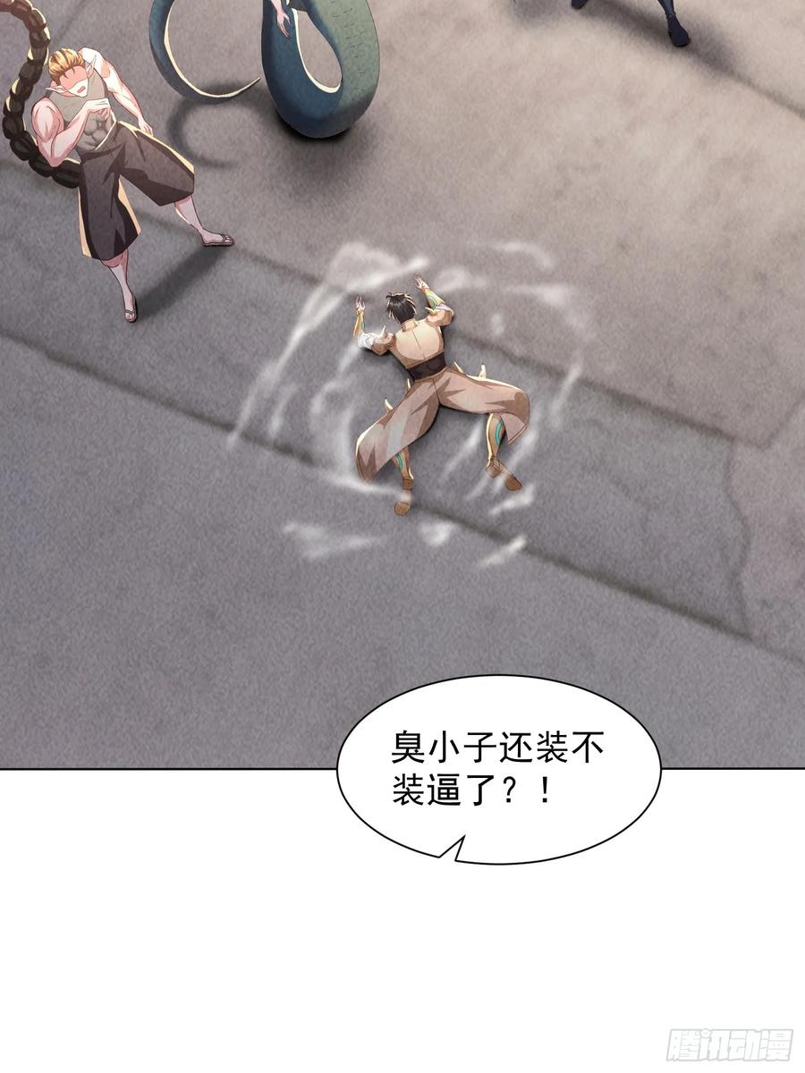 37话杀敌自愈-神级御物：我无限契约女神-九夏动漫（第3张）