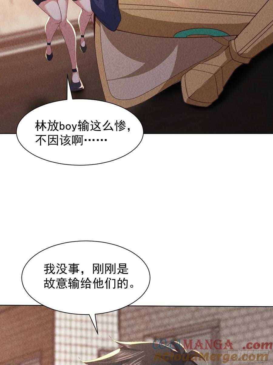 37话杀敌自愈-神级御物：我无限契约女神-九夏动漫（第8张）