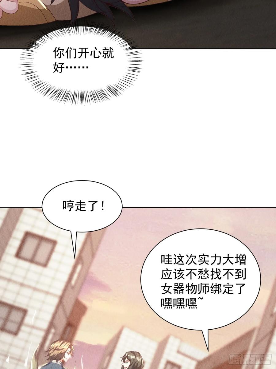 37话杀敌自愈-神级御物：我无限契约女神-九夏动漫（第5张）