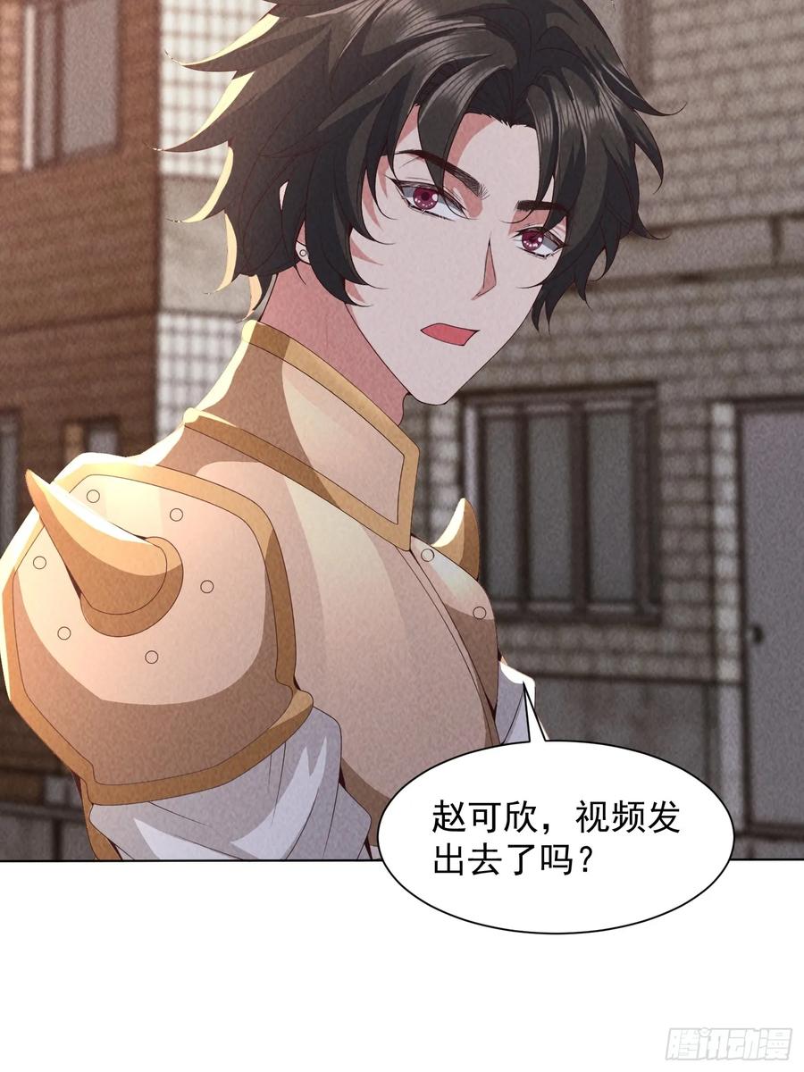 37话杀敌自愈-神级御物：我无限契约女神-九夏动漫（第9张）