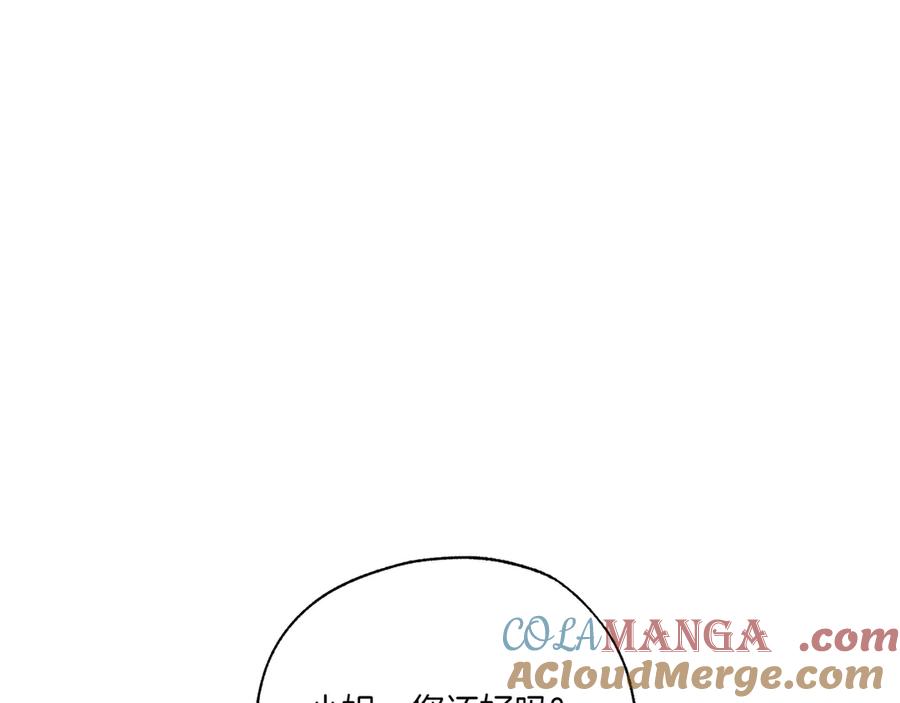第58话少爷是什么样的人-霜降-GOSHO+Seoul Media Comics（第5张）