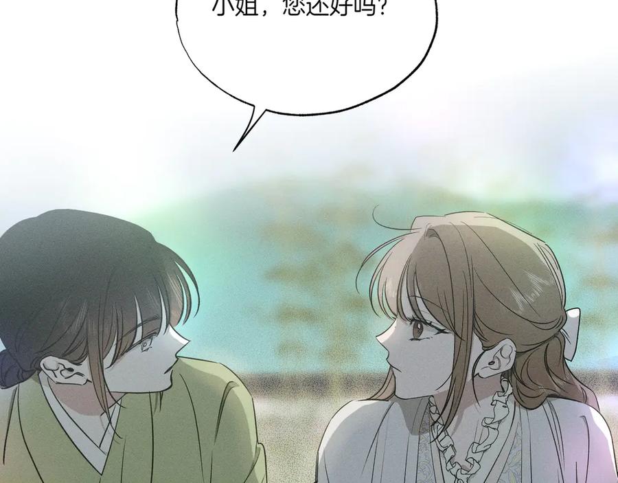 第58话少爷是什么样的人-霜降-GOSHO+Seoul Media Comics（第6张）