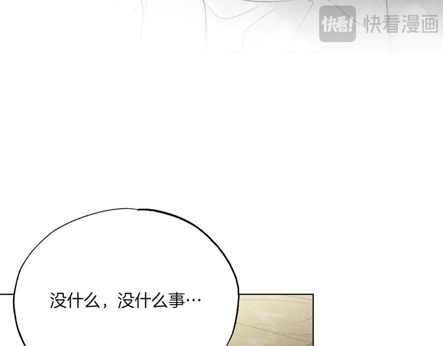 第58话少爷是什么样的人-霜降-GOSHO+Seoul Media Comics（第14张）