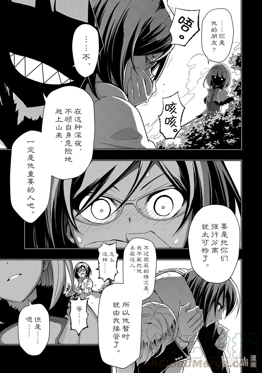 67『劈』开-武装少女Machiavellism-黑神游夜,神崎歌留奈,角川集团（第12张）