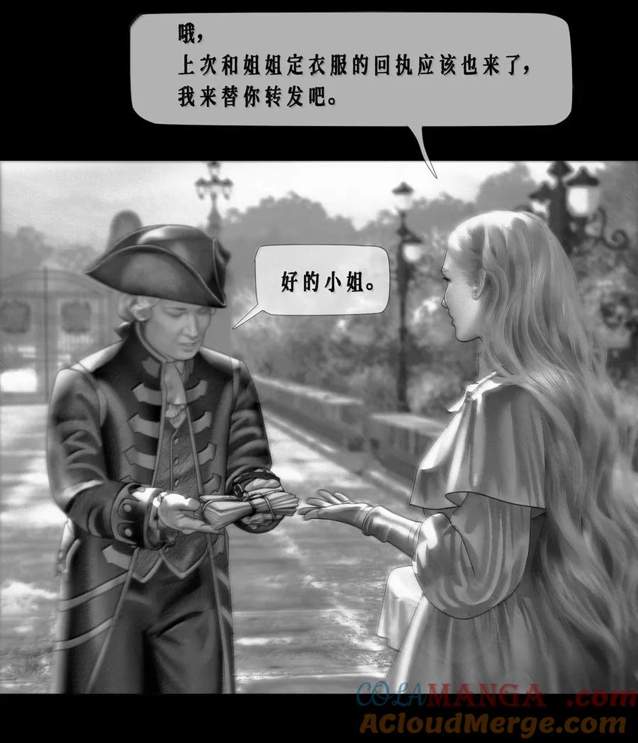 第74话管家的秘密-AISHA-法吉特,水得星文化（第23张）