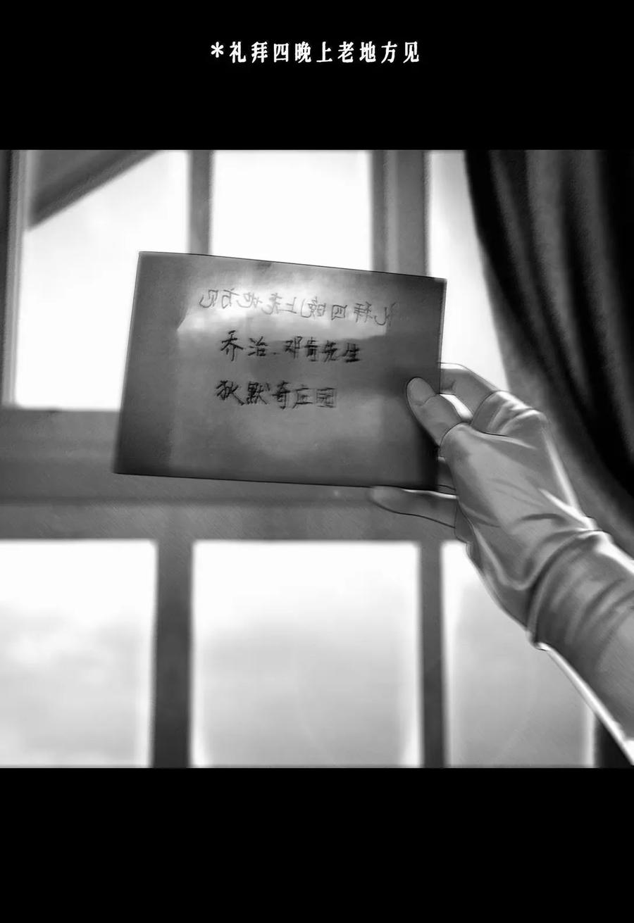 第74话管家的秘密-AISHA-法吉特,水得星文化（第26张）