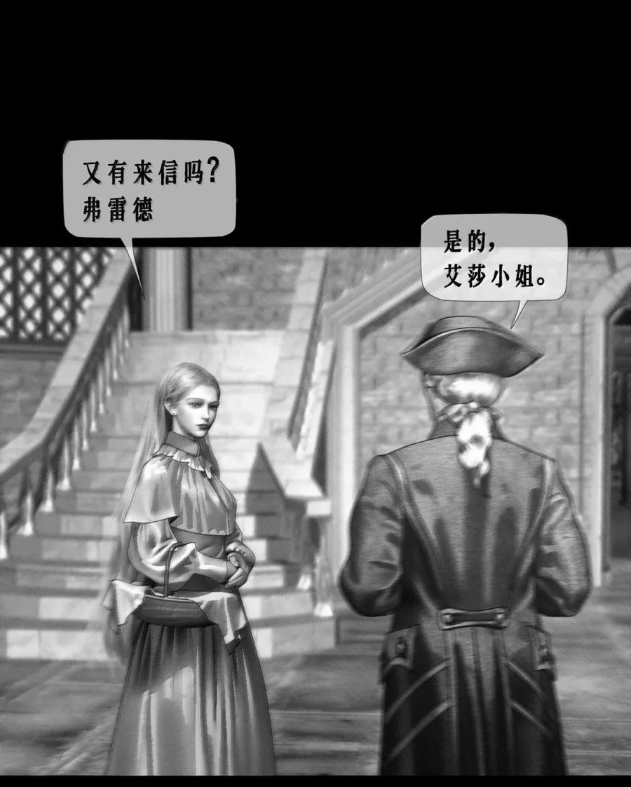 第74话管家的秘密-AISHA-法吉特,水得星文化（第22张）