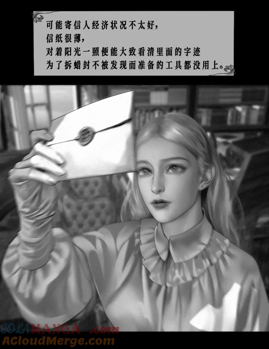 第74话管家的秘密-AISHA-法吉特,水得星文化（第25张）