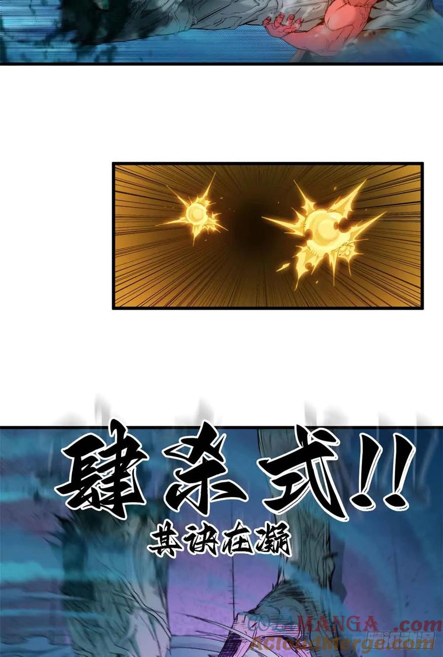 第028话-赤心巡天-阅文漫画（第3张）