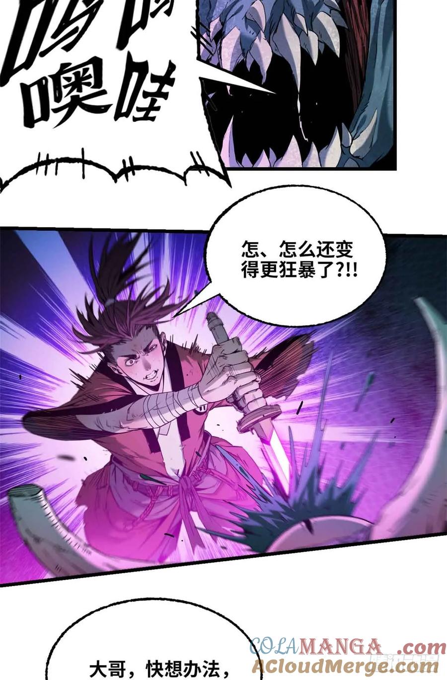 第029话-赤心巡天-阅文漫画（第5张）