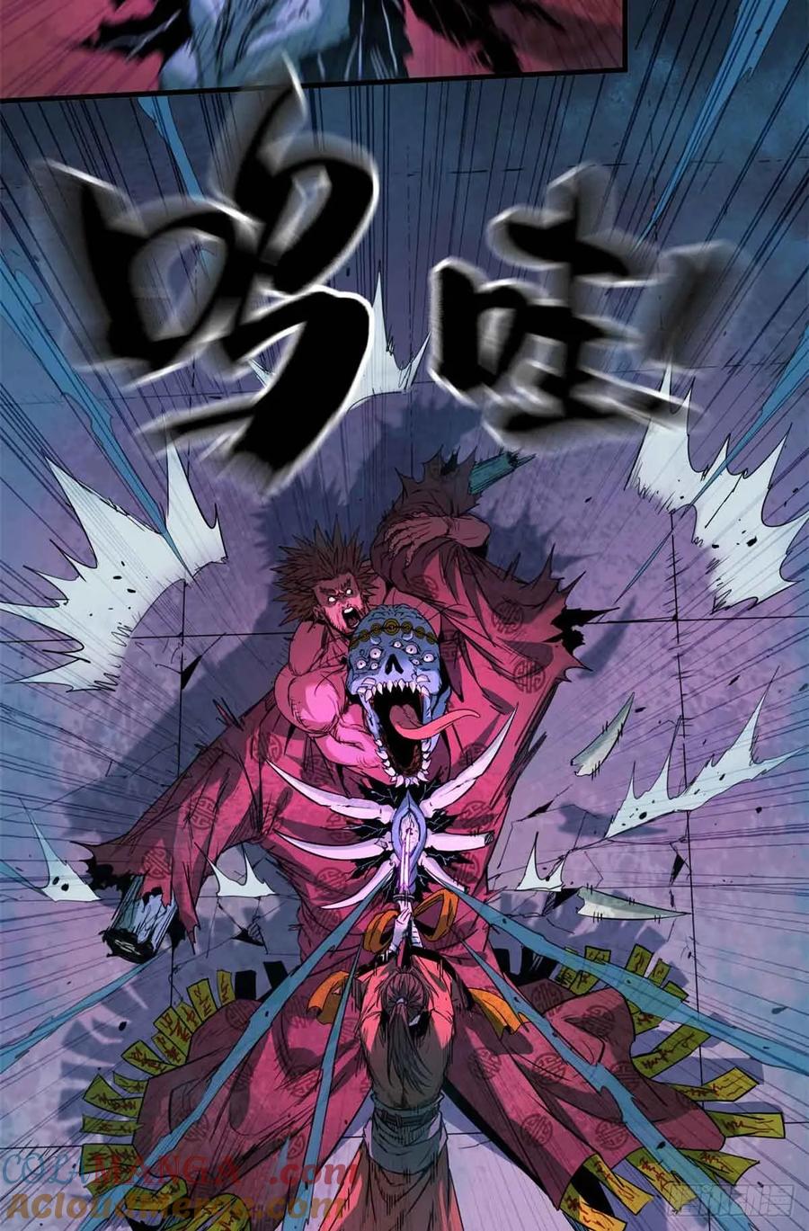 第029话-赤心巡天-阅文漫画（第3张）