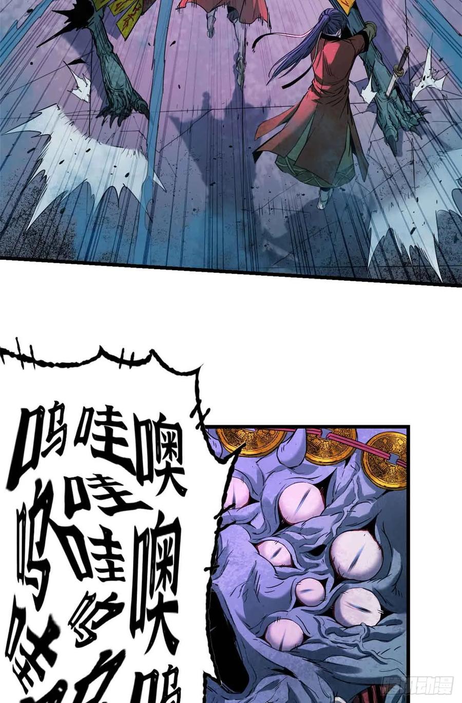 第029话-赤心巡天-阅文漫画（第4张）