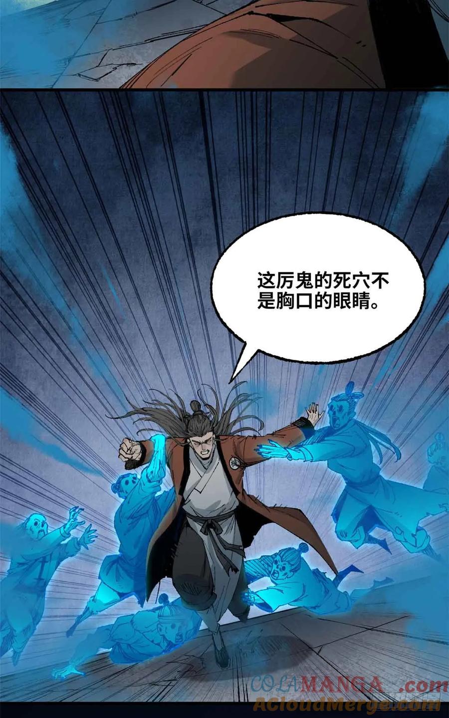 第029话-赤心巡天-阅文漫画（第9张）