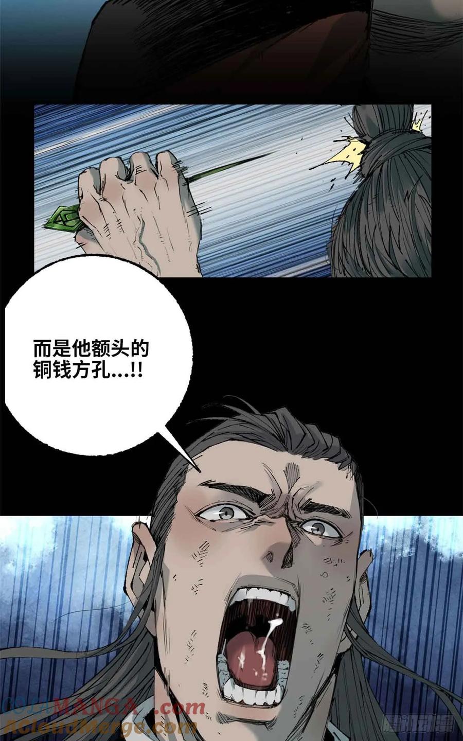 第029话-赤心巡天-阅文漫画（第11张）