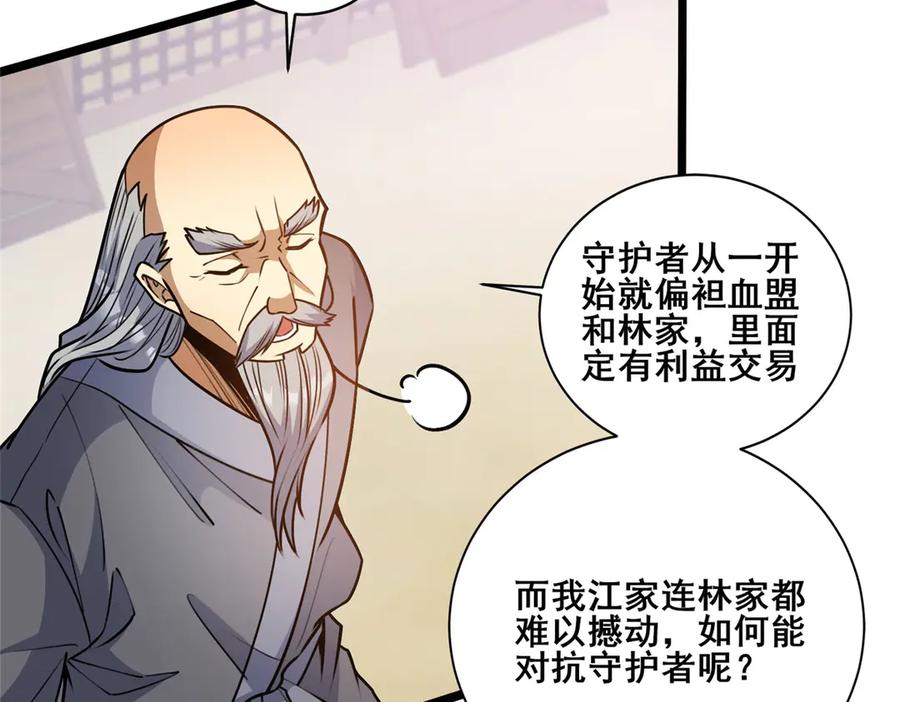 259死亡！-都市极品医神-破界互动（第12张）
