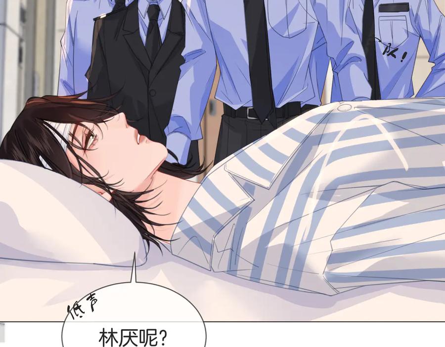 第103话带你走-我亲爱的法医小姐-酒暖春深（原著）+鲸元社（画面）+ 欲言文化（编剧）（第9张）