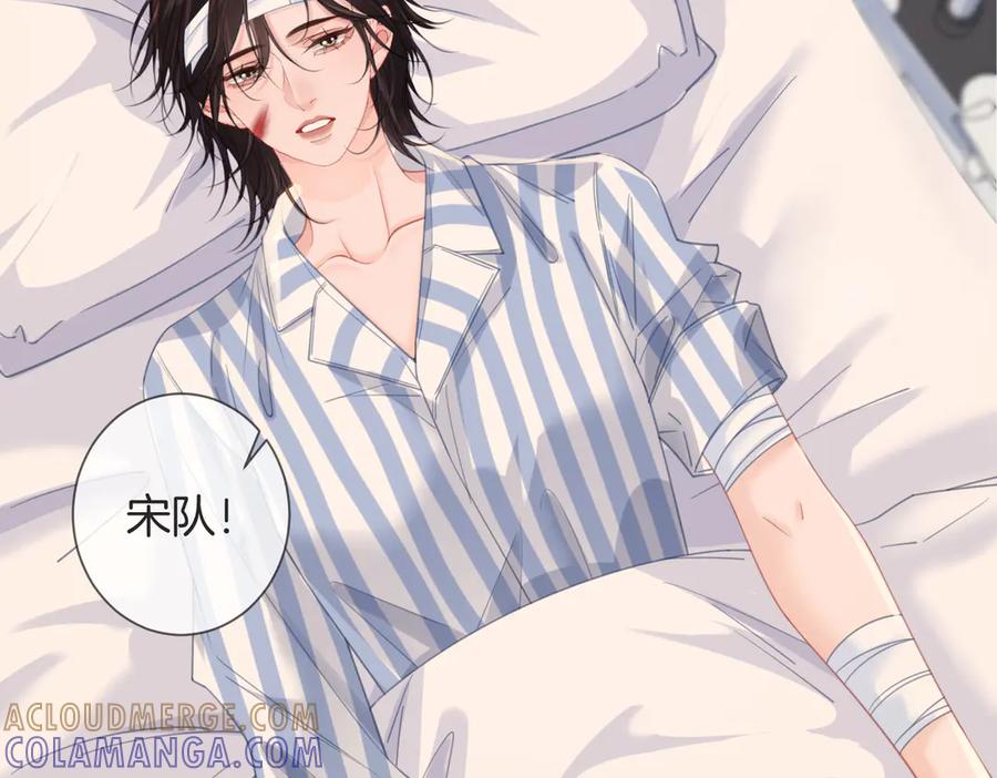 第103话带你走-我亲爱的法医小姐-酒暖春深（原著）+鲸元社（画面）+ 欲言文化（编剧）（第7张）