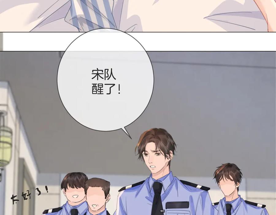 第103话带你走-我亲爱的法医小姐-酒暖春深（原著）+鲸元社（画面）+ 欲言文化（编剧）（第8张）