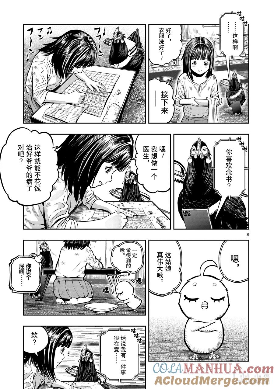 9.jpg