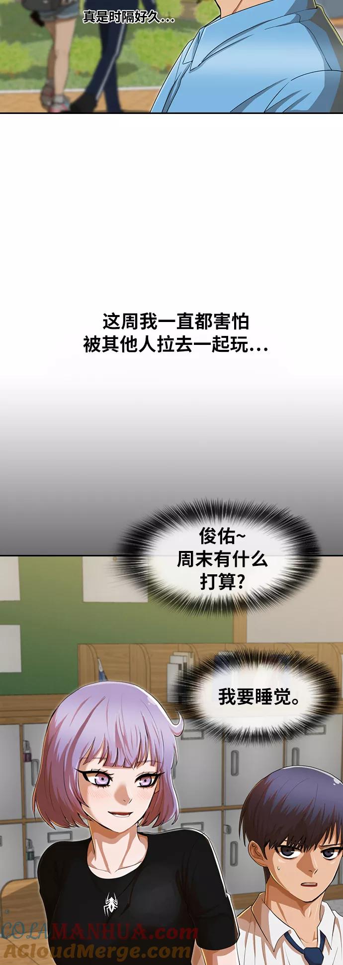 [第194话]小鹿乱撞-匿名女孩-Eun hyuk（第10张）