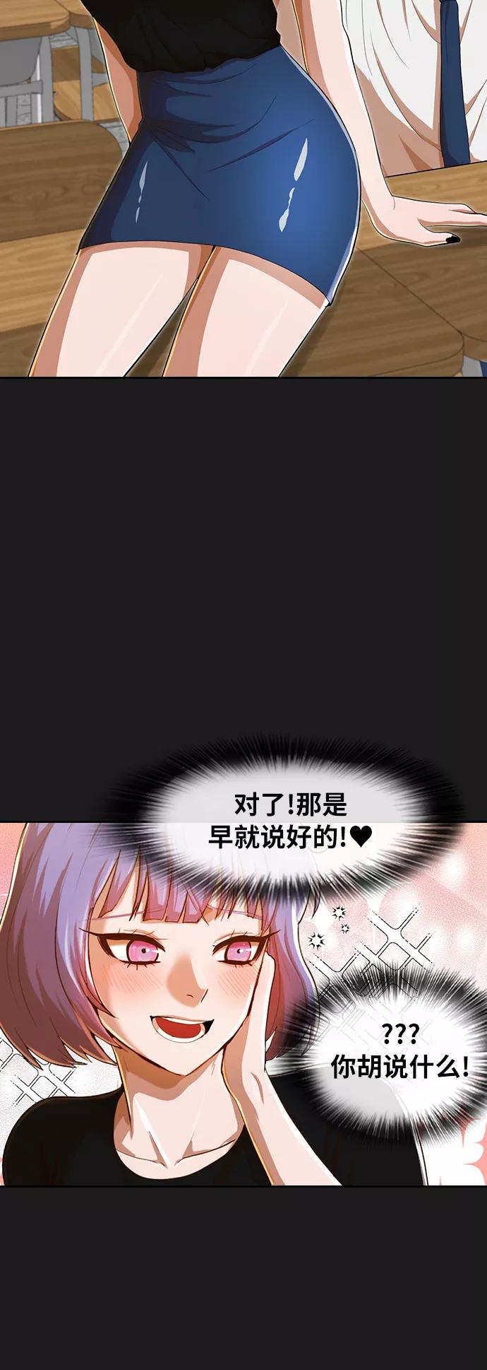 [第194话]小鹿乱撞-匿名女孩-Eun hyuk（第11张）