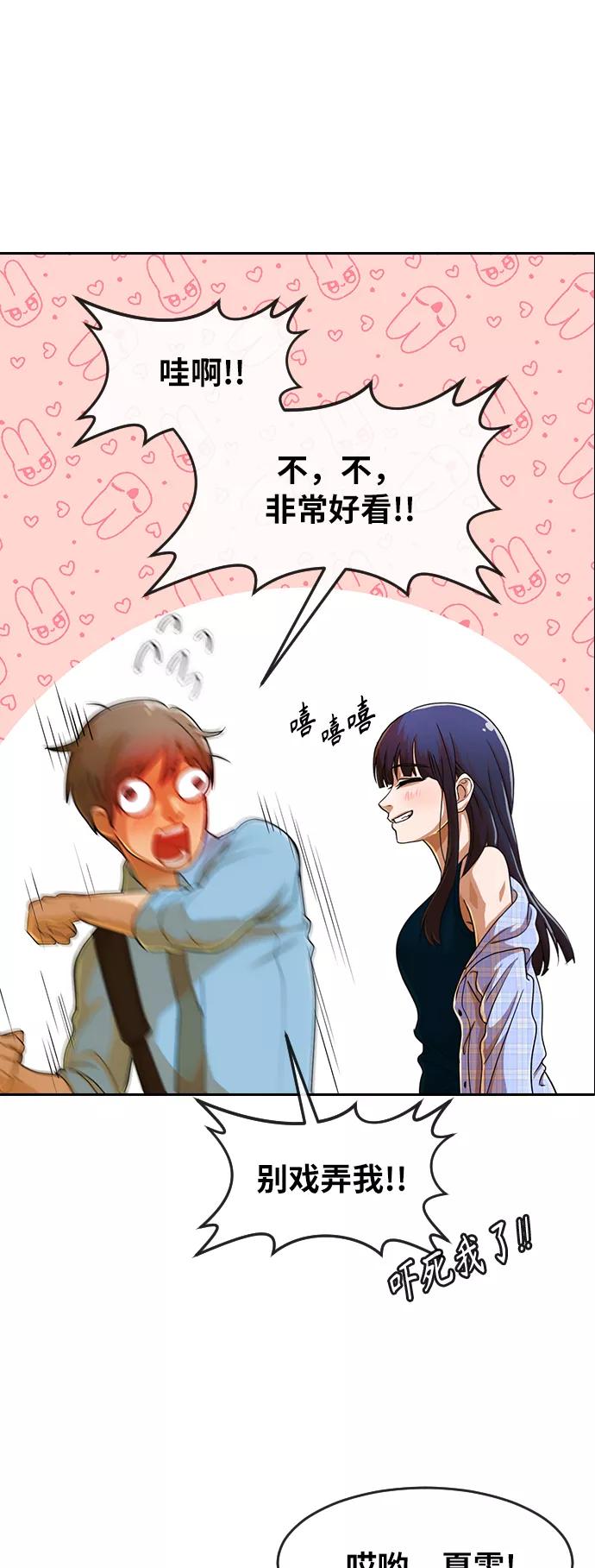 [第194话]小鹿乱撞-匿名女孩-Eun hyuk（第21张）