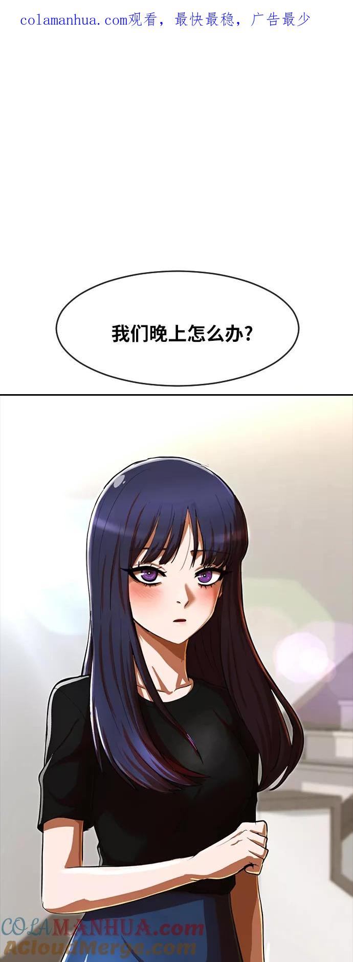 [第194话]小鹿乱撞-匿名女孩-Eun hyuk（第1张）