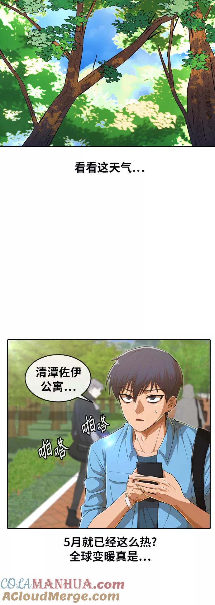 [第194话]小鹿乱撞-匿名女孩-Eun hyuk（第7张）