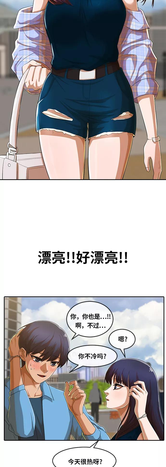 [第194话]小鹿乱撞-匿名女孩-Eun hyuk（第17张）