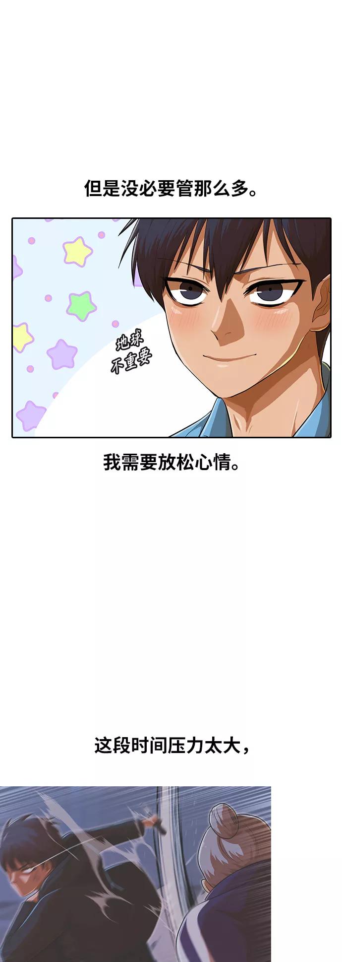 [第194话]小鹿乱撞-匿名女孩-Eun hyuk（第8张）