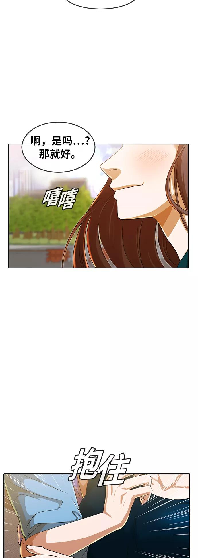 [第194话]小鹿乱撞-匿名女孩-Eun hyuk（第18张）