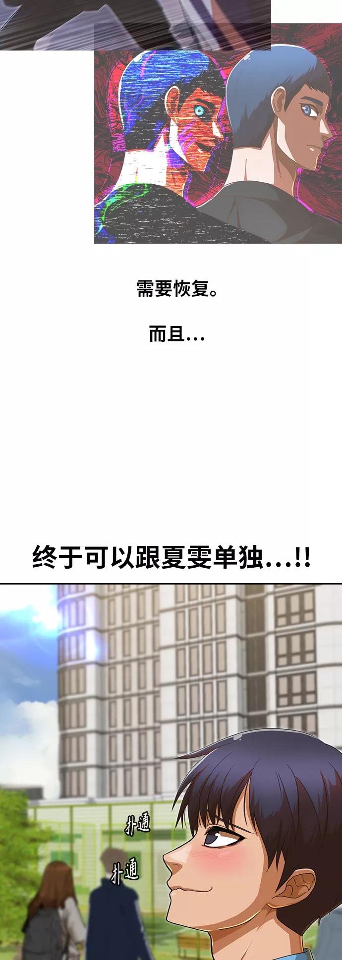 [第194话]小鹿乱撞-匿名女孩-Eun hyuk（第9张）