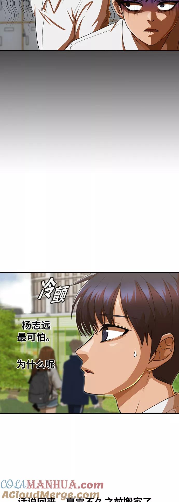 [第194话]小鹿乱撞-匿名女孩-Eun hyuk（第13张）
