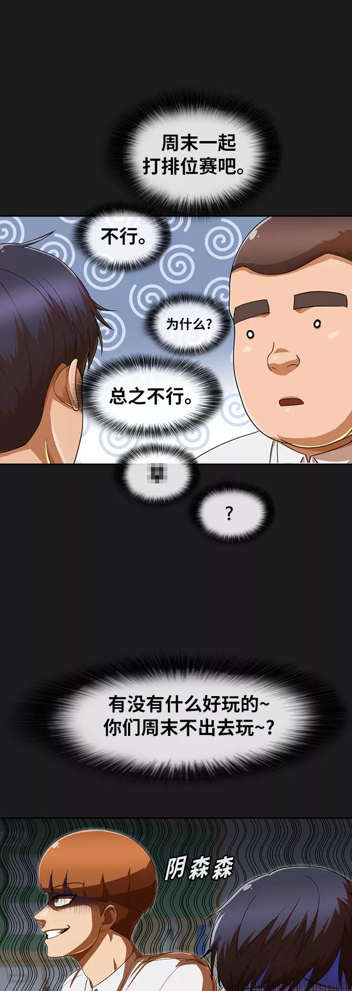 [第194话]小鹿乱撞-匿名女孩-Eun hyuk（第12张）