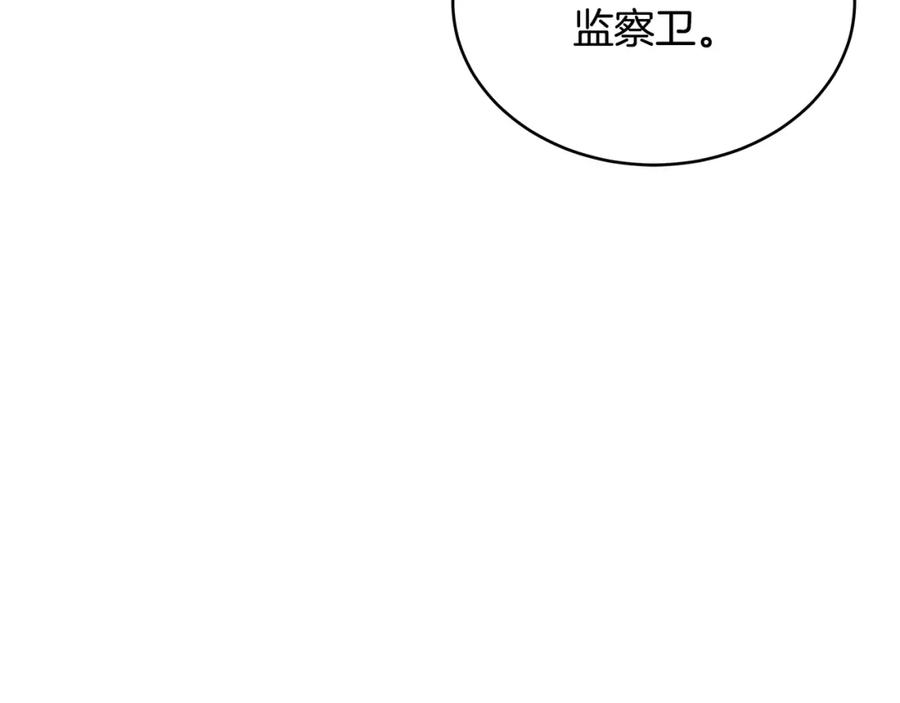 第22话七日斋戒-爱妃，你的刀掉了-BULG-MA+BABCOOK+RAISON（第10张）