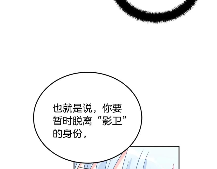 第22话七日斋戒-爱妃，你的刀掉了-BULG-MA+BABCOOK+RAISON（第8张）