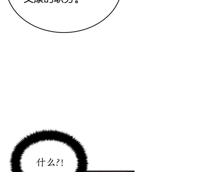 第22话七日斋戒-爱妃，你的刀掉了-BULG-MA+BABCOOK+RAISON（第6张）