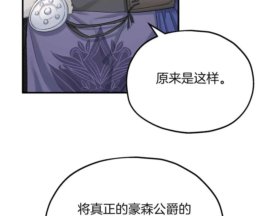 第87话那份遗书-两位继承人-supia (原著)+ doggo (主笔)（第12张）