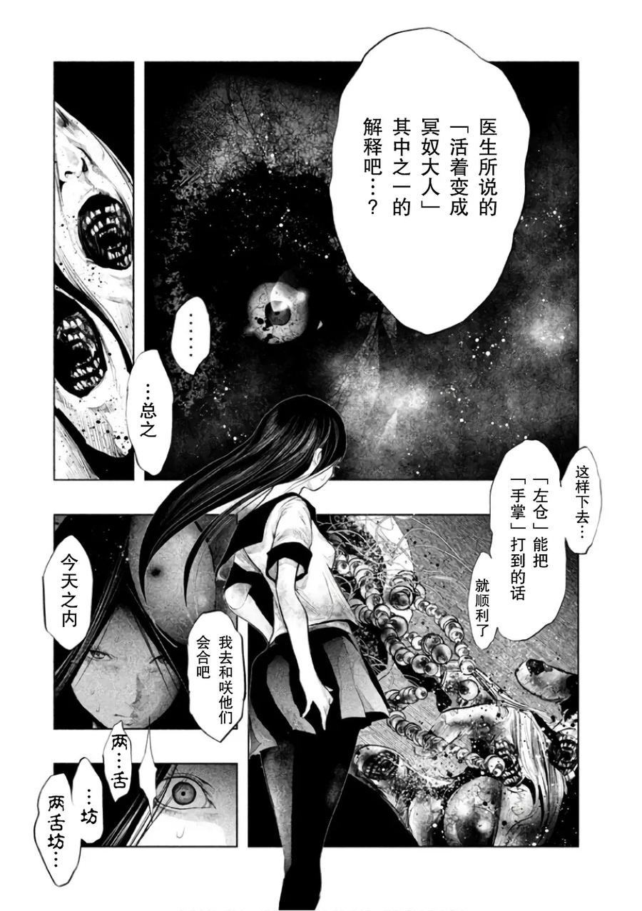 第147话咲走的路-当无火葬场的小镇里钟声鸣响时-和夏弘雨 碧海景（第2张）