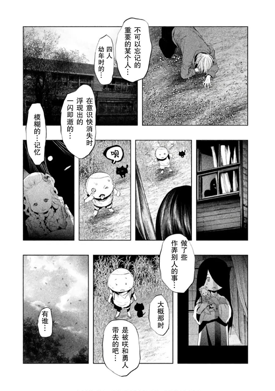 第147话咲走的路-当无火葬场的小镇里钟声鸣响时-和夏弘雨 碧海景（第8张）