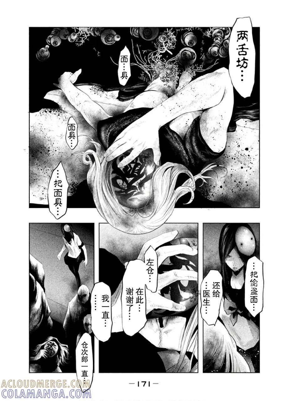 第147话咲走的路-当无火葬场的小镇里钟声鸣响时-和夏弘雨 碧海景（第3张）