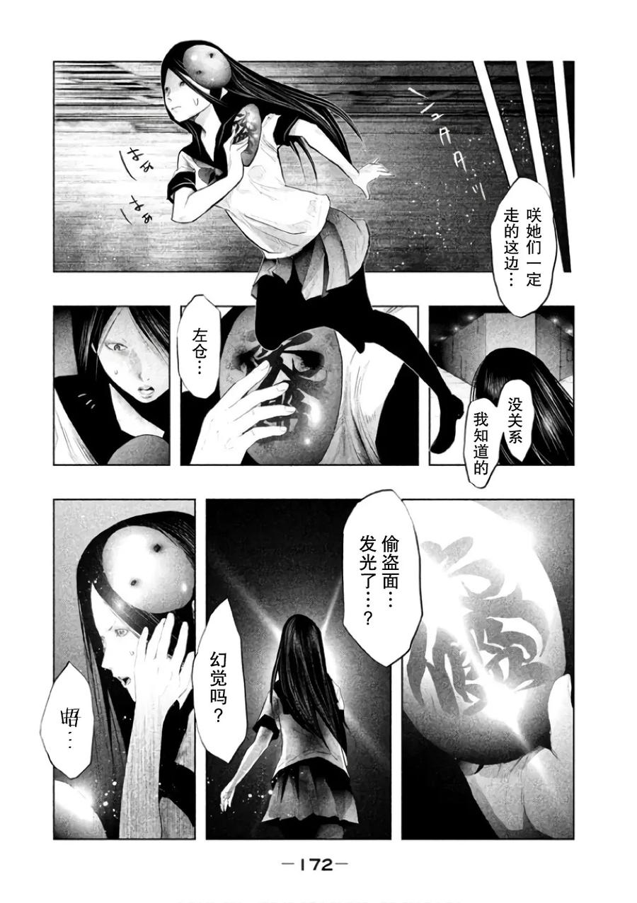 第147话咲走的路-当无火葬场的小镇里钟声鸣响时-和夏弘雨 碧海景（第4张）