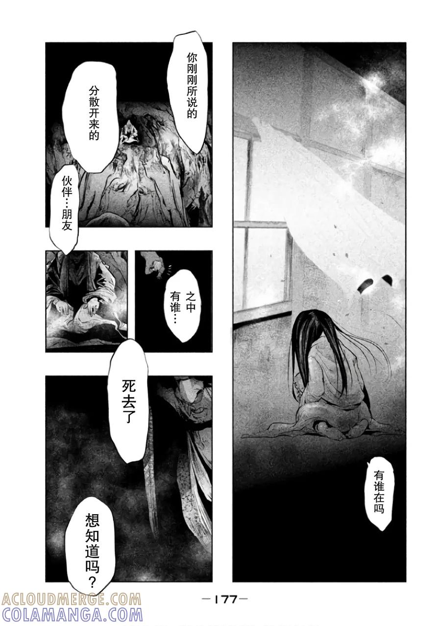 第147话咲走的路-当无火葬场的小镇里钟声鸣响时-和夏弘雨 碧海景（第9张）