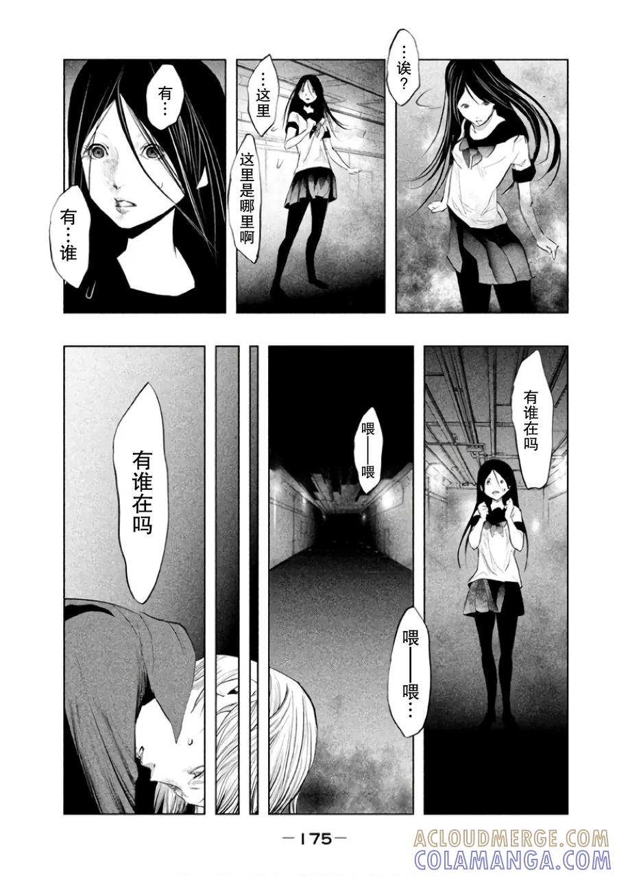 第147话咲走的路-当无火葬场的小镇里钟声鸣响时-和夏弘雨 碧海景（第7张）