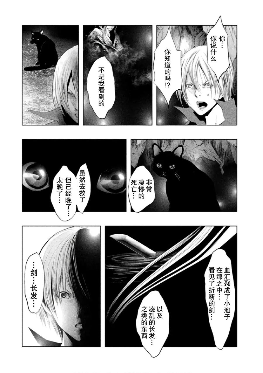 第147话咲走的路-当无火葬场的小镇里钟声鸣响时-和夏弘雨 碧海景（第10张）