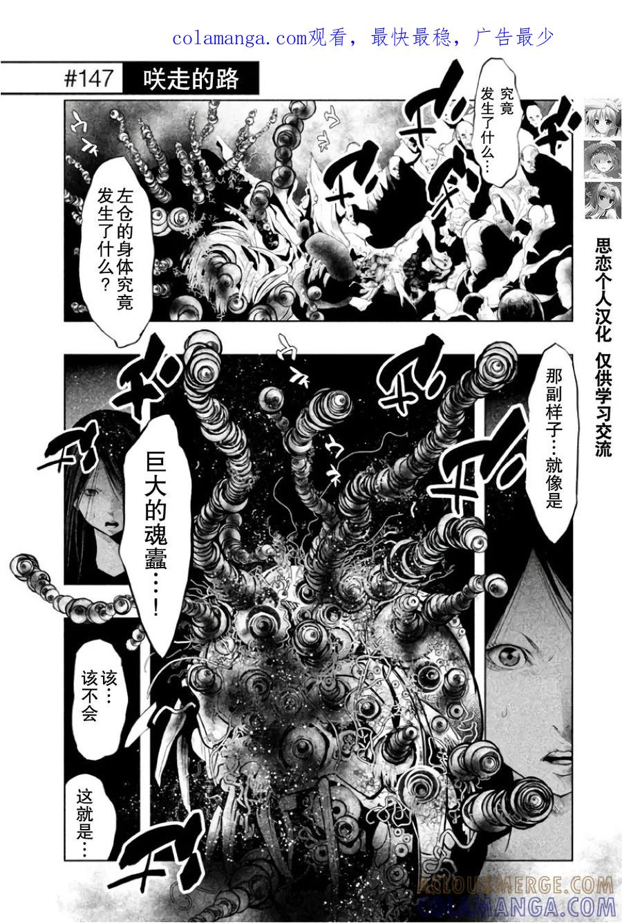 第147话咲走的路-当无火葬场的小镇里钟声鸣响时-和夏弘雨 碧海景（第1张）