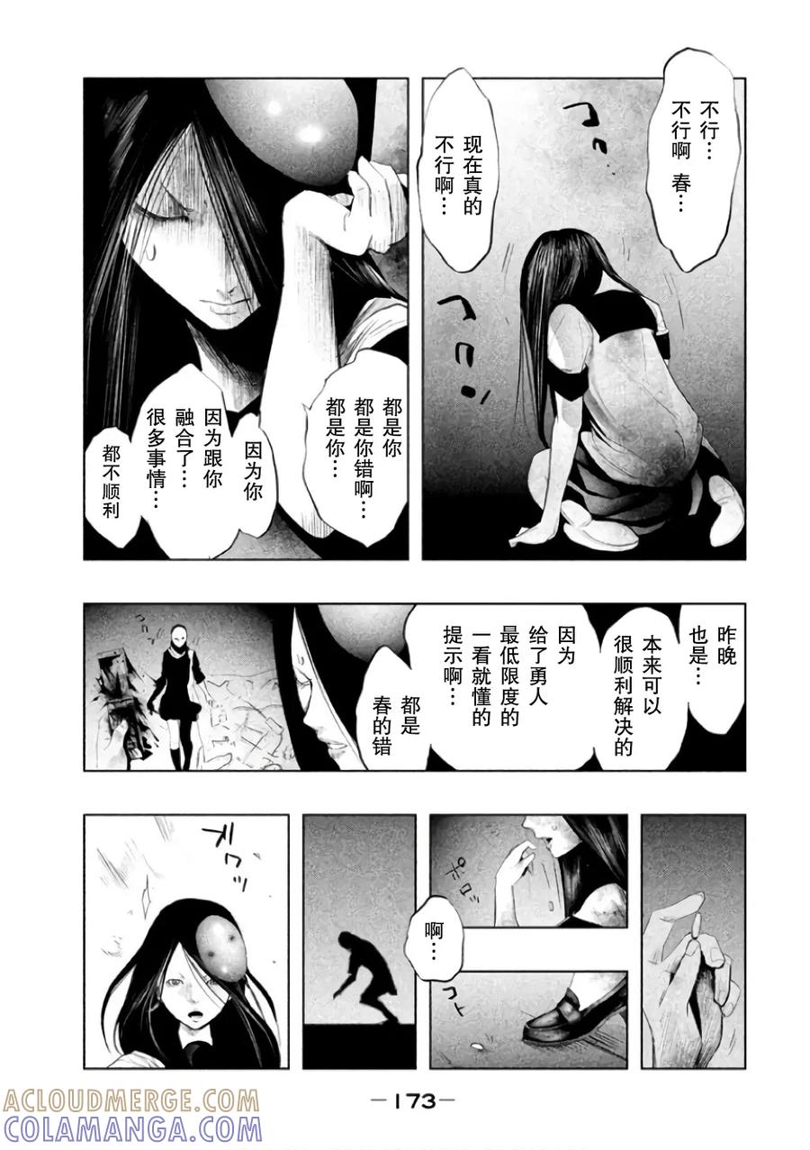 第147话咲走的路-当无火葬场的小镇里钟声鸣响时-和夏弘雨 碧海景（第5张）