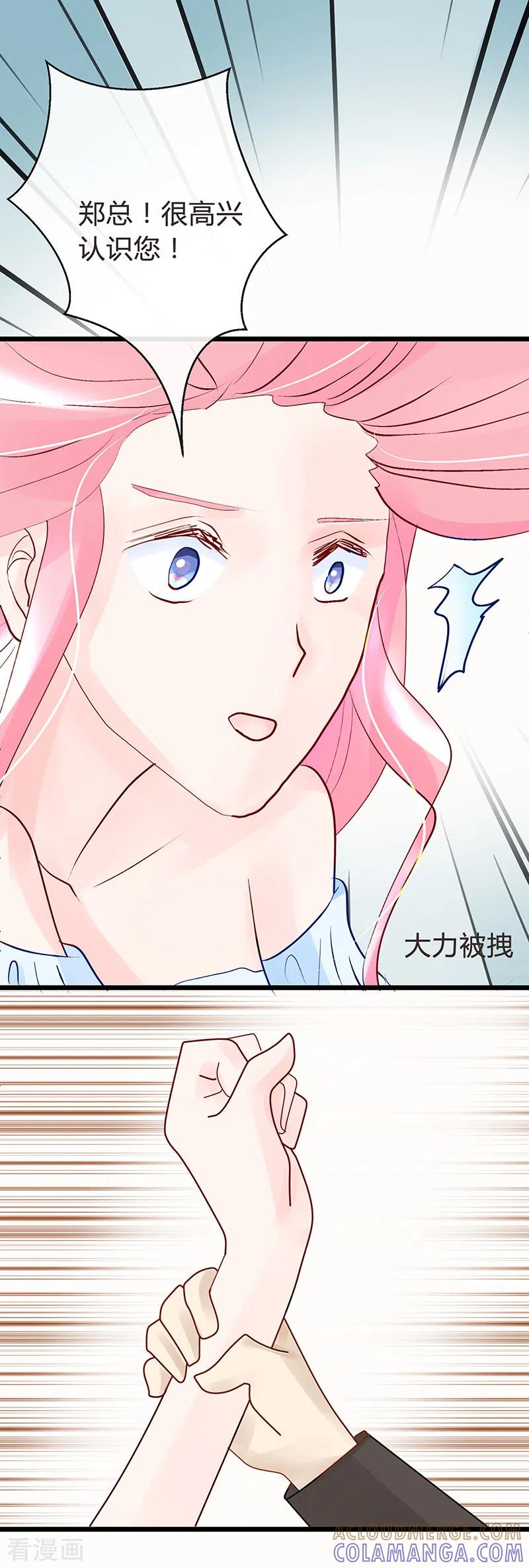 第35话海梦好手段啊！-梦无岸第1季-三水 季处（第11张）